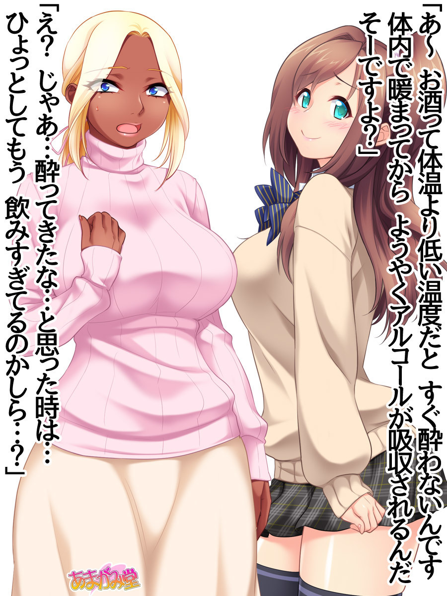 くみちゃんはモトビッチ！セックスノチ大石井御漢♡Ch。 1-16