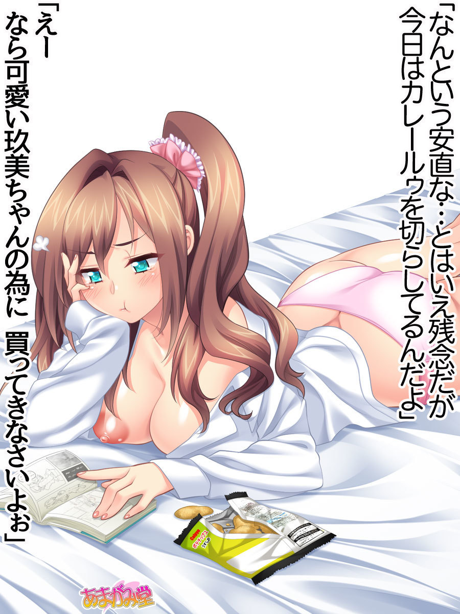 くみちゃんはモトビッチ！セックスノチ大石井御漢♡Ch。 1-16