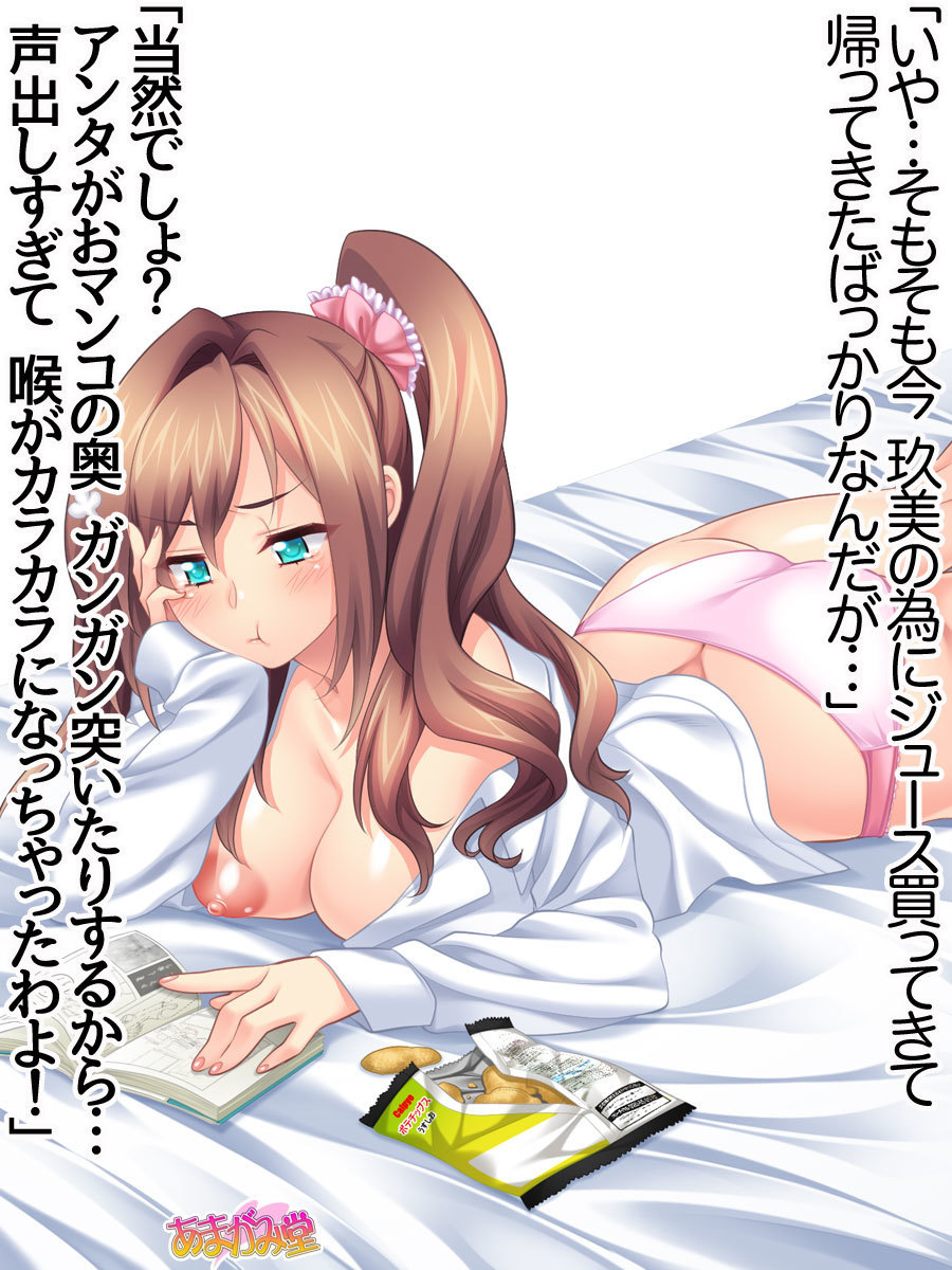 くみちゃんはモトビッチ！セックスノチ大石井御漢♡Ch。 1-16