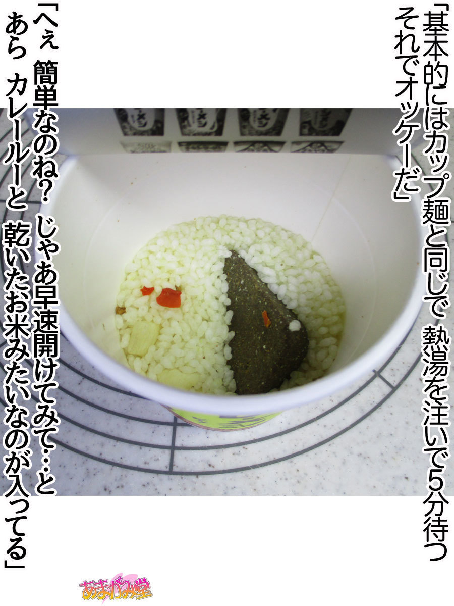 くみちゃんはモトビッチ！セックスノチ大石井御漢♡Ch。 1-16