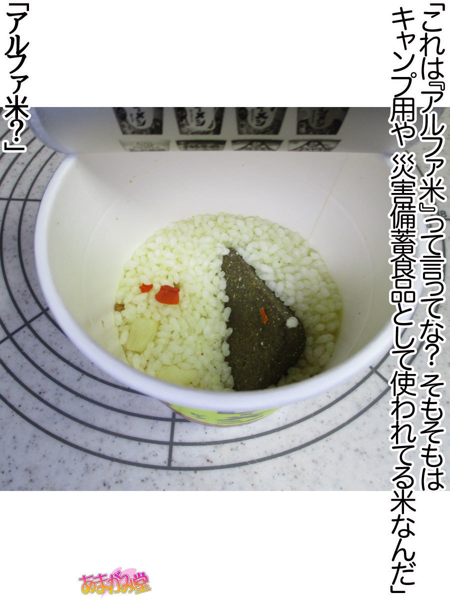 くみちゃんはモトビッチ！セックスノチ大石井御漢♡Ch。 1-16