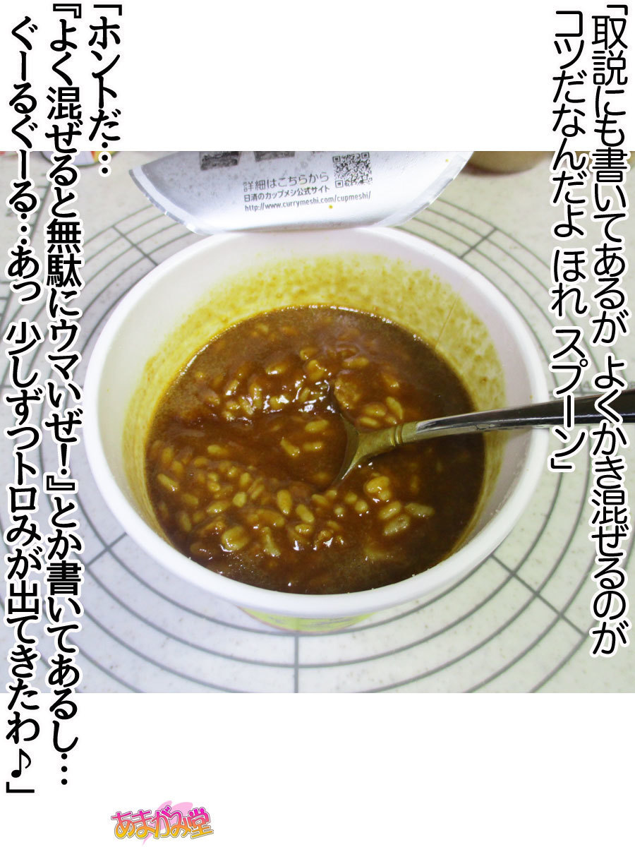 くみちゃんはモトビッチ！セックスノチ大石井御漢♡Ch。 1-16