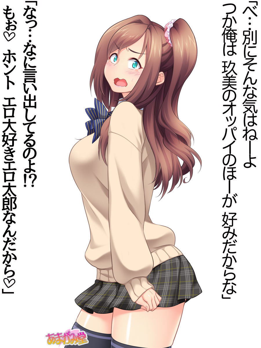 くみちゃんはモトビッチ！セックスノチ大石井御漢♡Ch。 1-16