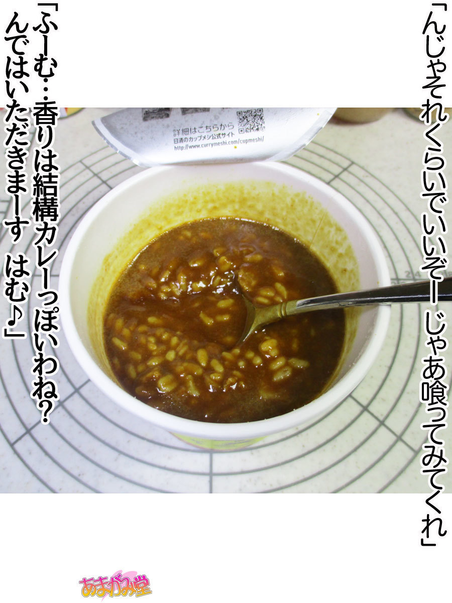 くみちゃんはモトビッチ！セックスノチ大石井御漢♡Ch。 1-16