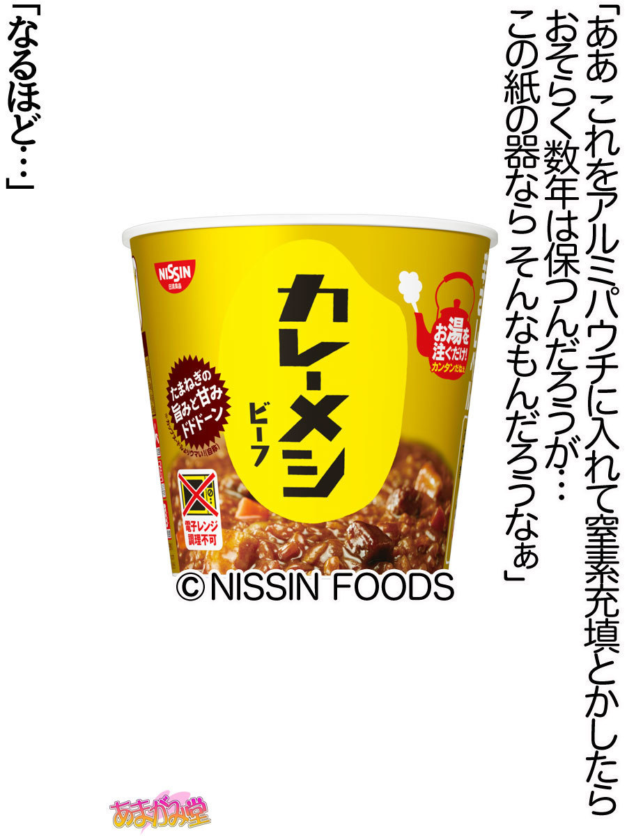 くみちゃんはモトビッチ！セックスノチ大石井御漢♡Ch。 1-16