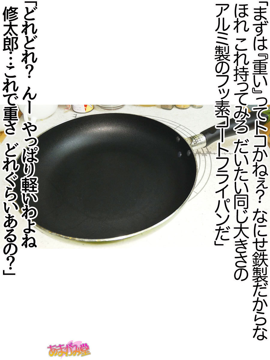 くみちゃんはモトビッチ！セックスノチ大石井御漢♡Ch。 1-16