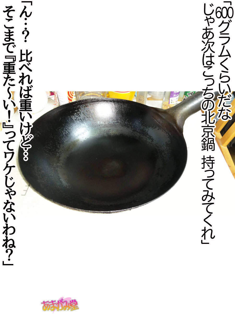 くみちゃんはモトビッチ！セックスノチ大石井御漢♡Ch。 1-16