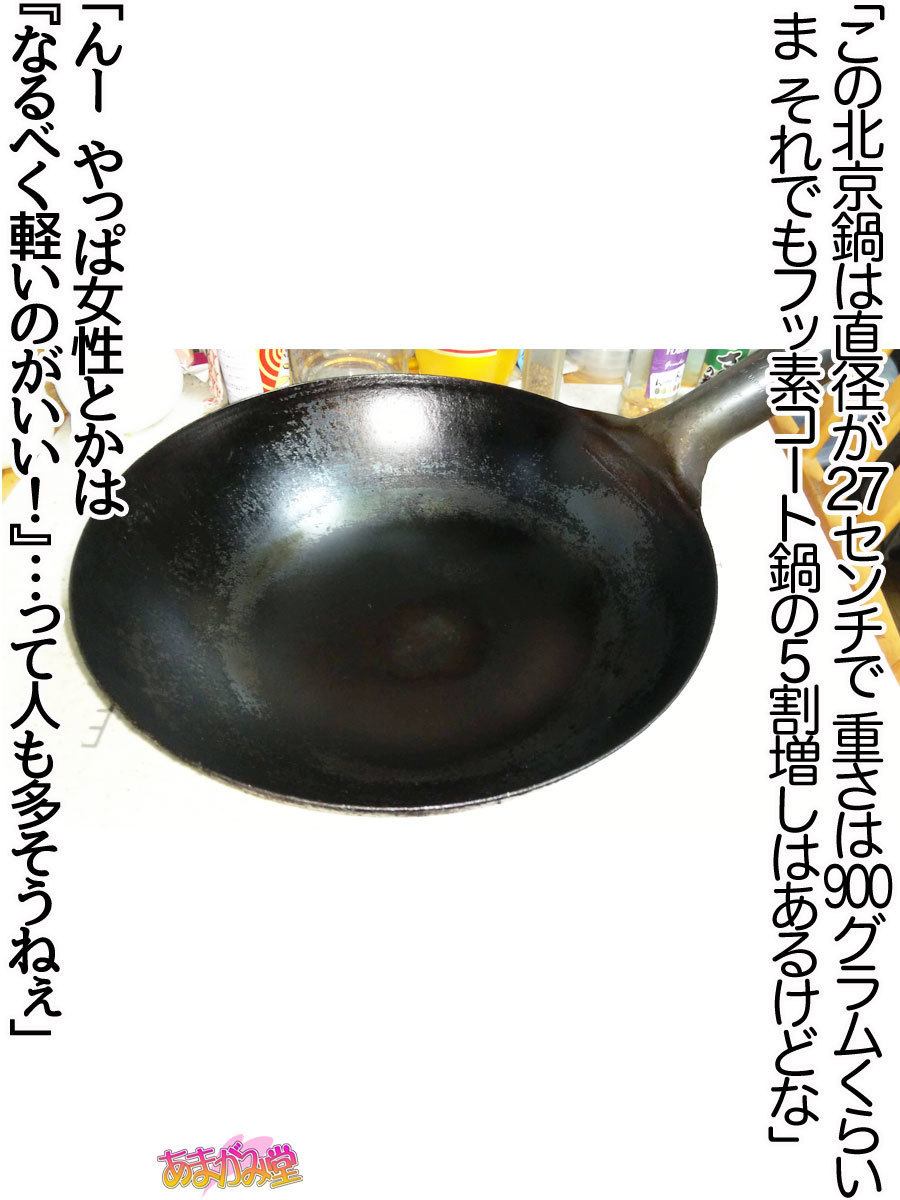 くみちゃんはモトビッチ！セックスノチ大石井御漢♡Ch。 1-16