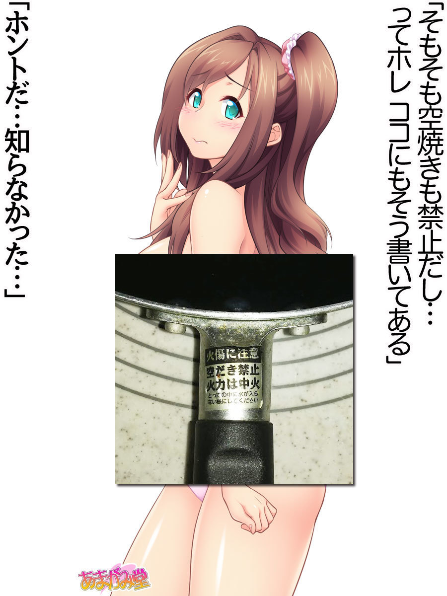 くみちゃんはモトビッチ！セックスノチ大石井御漢♡Ch。 1-16