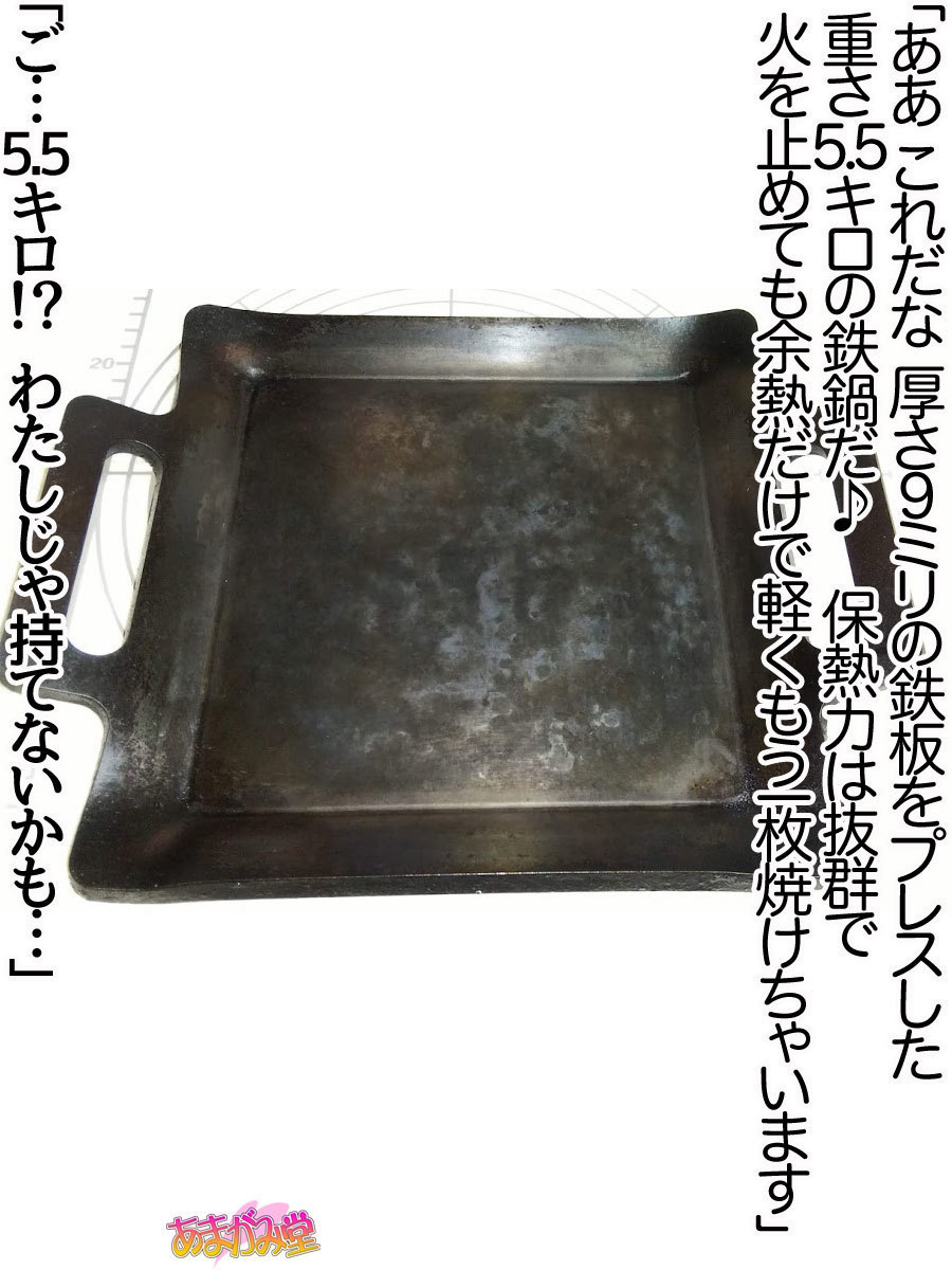 くみちゃんはモトビッチ！セックスノチ大石井御漢♡Ch。 1-16