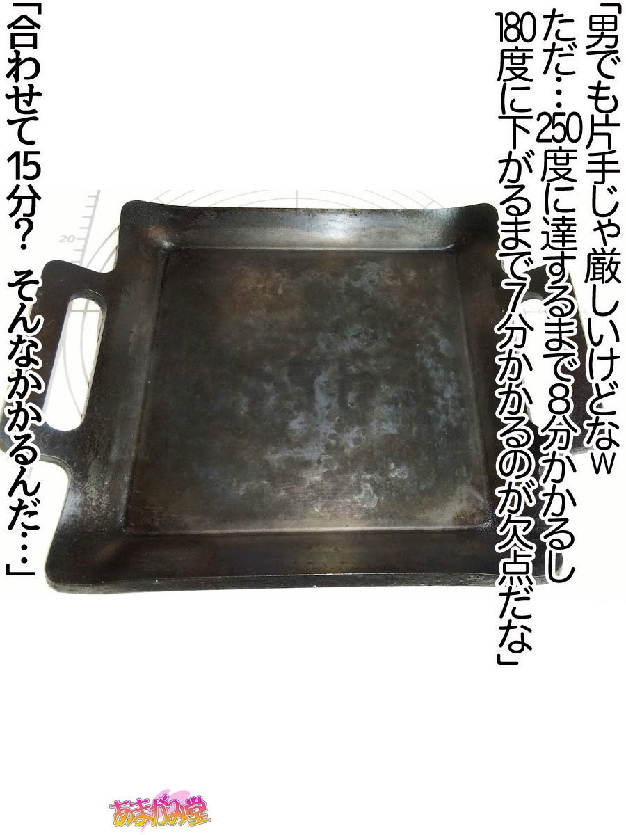 くみちゃんはモトビッチ！セックスノチ大石井御漢♡Ch。 1-16