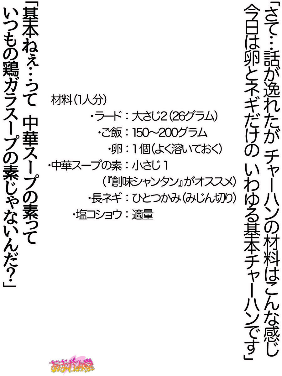 くみちゃんはモトビッチ！セックスノチ大石井御漢♡Ch。 1-16