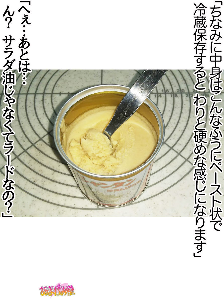 くみちゃんはモトビッチ！セックスノチ大石井御漢♡Ch。 1-16