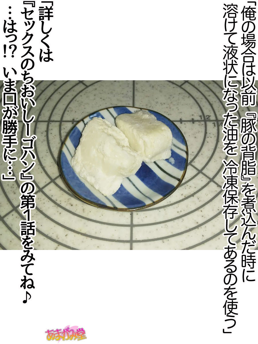 くみちゃんはモトビッチ！セックスノチ大石井御漢♡Ch。 1-16