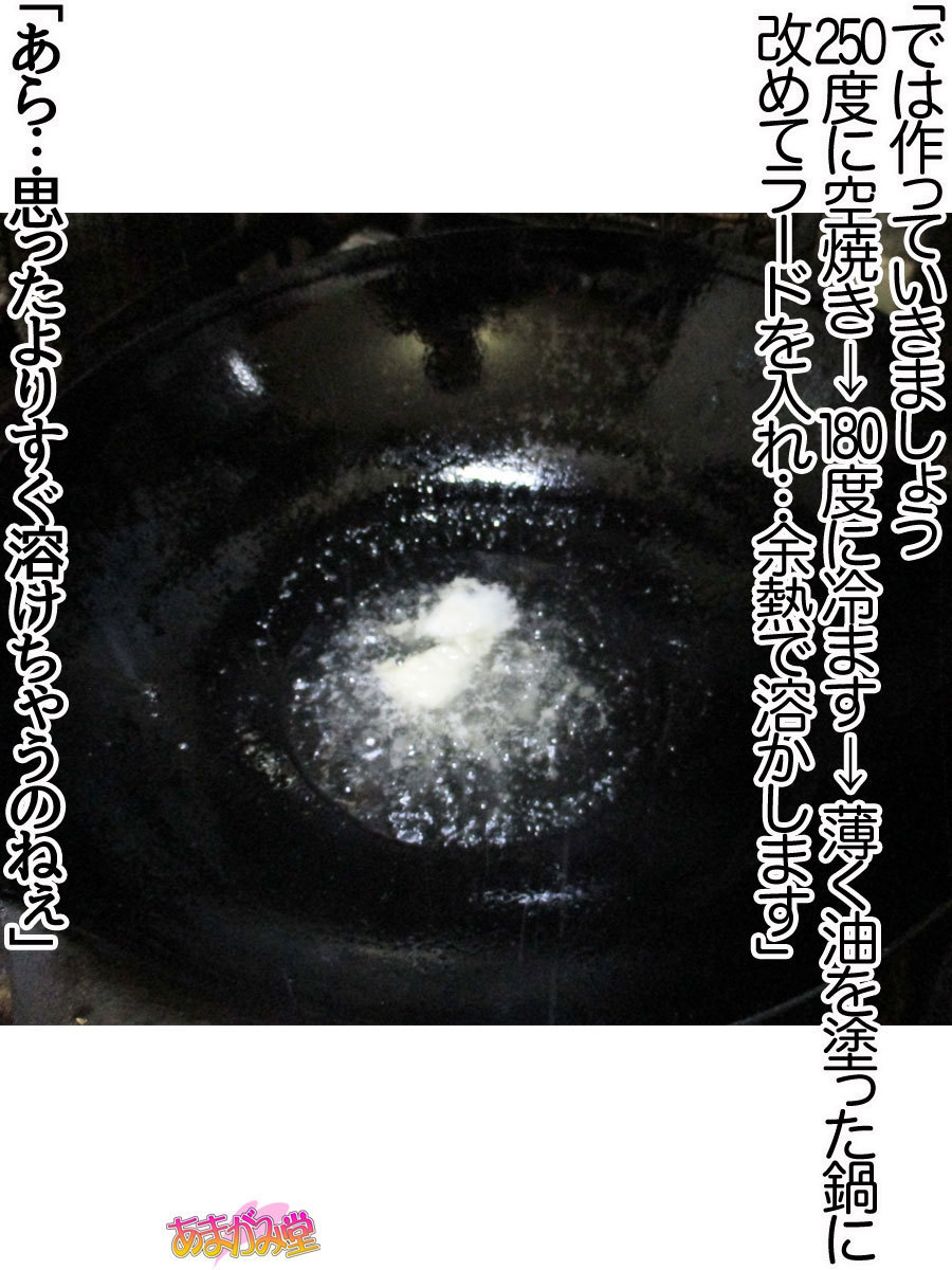 くみちゃんはモトビッチ！セックスノチ大石井御漢♡Ch。 1-16