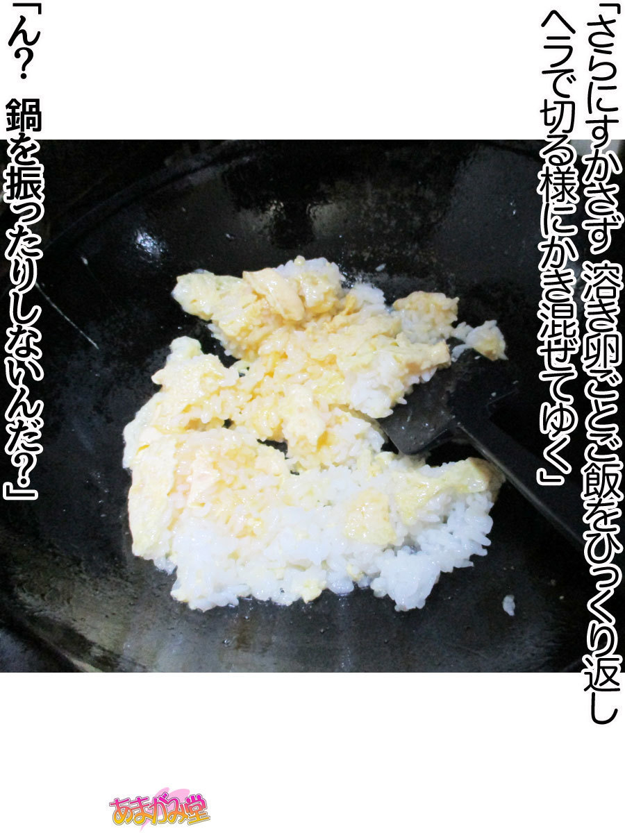 くみちゃんはモトビッチ！セックスノチ大石井御漢♡Ch。 1-16