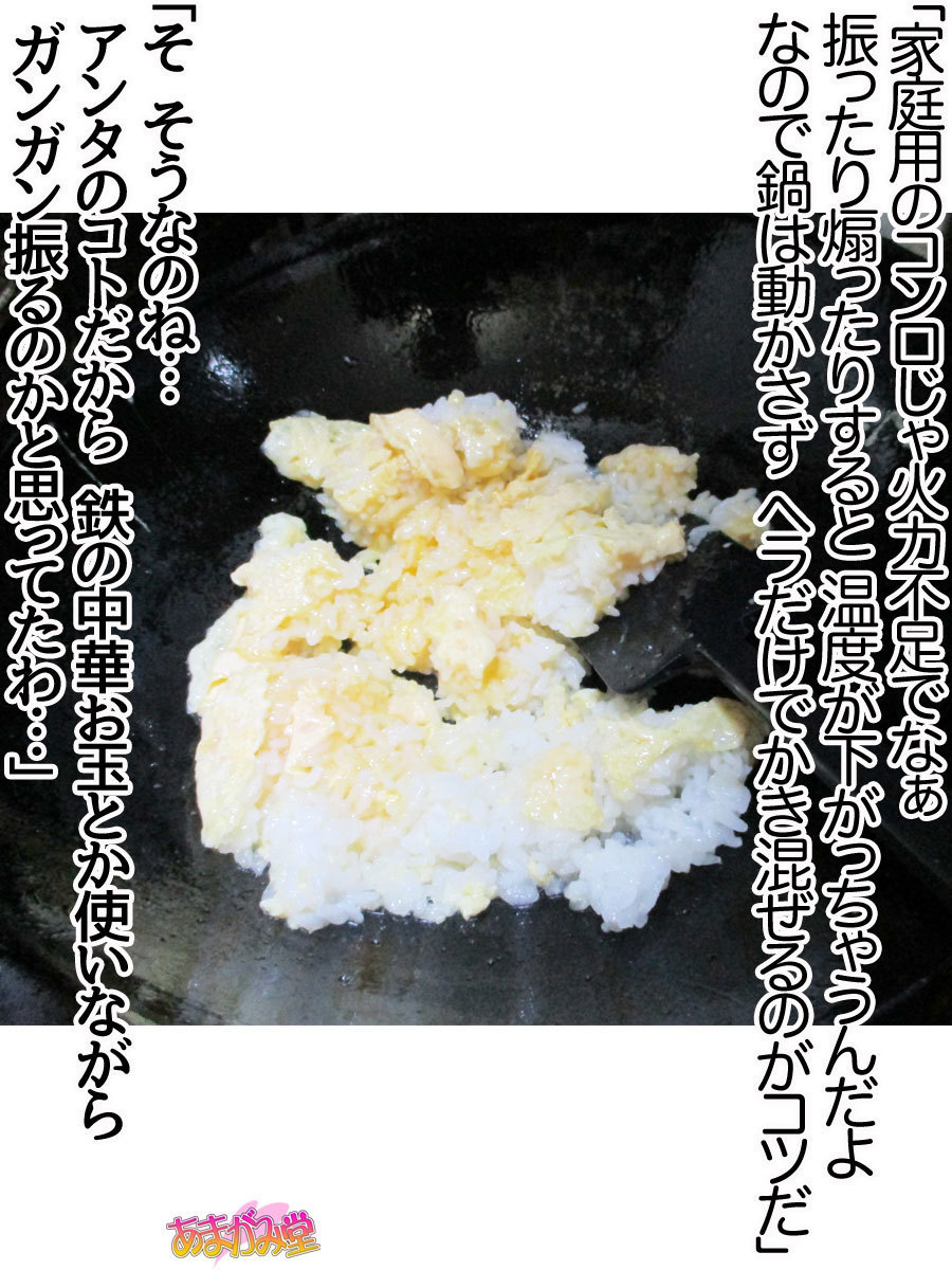 くみちゃんはモトビッチ！セックスノチ大石井御漢♡Ch。 1-16