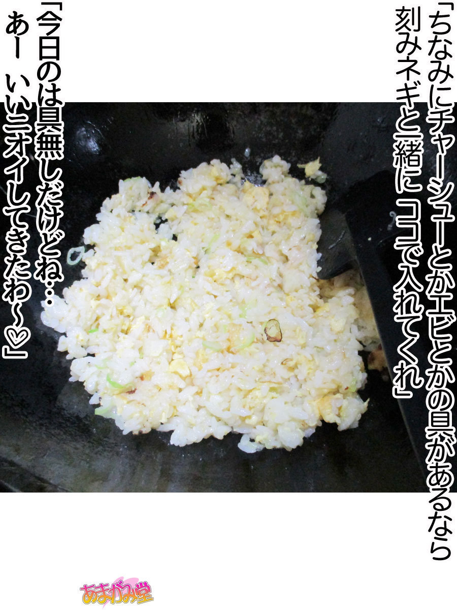 くみちゃんはモトビッチ！セックスノチ大石井御漢♡Ch。 1-16