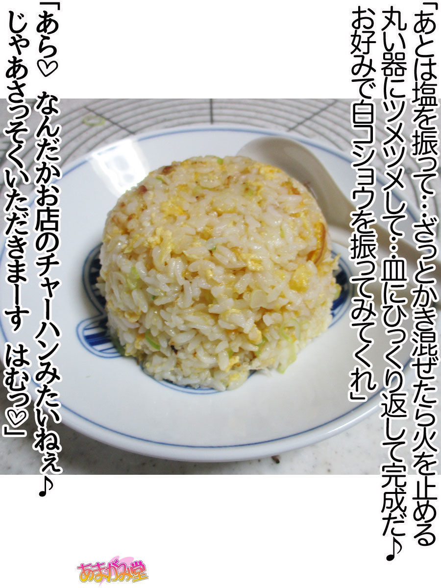 くみちゃんはモトビッチ！セックスノチ大石井御漢♡Ch。 1-16