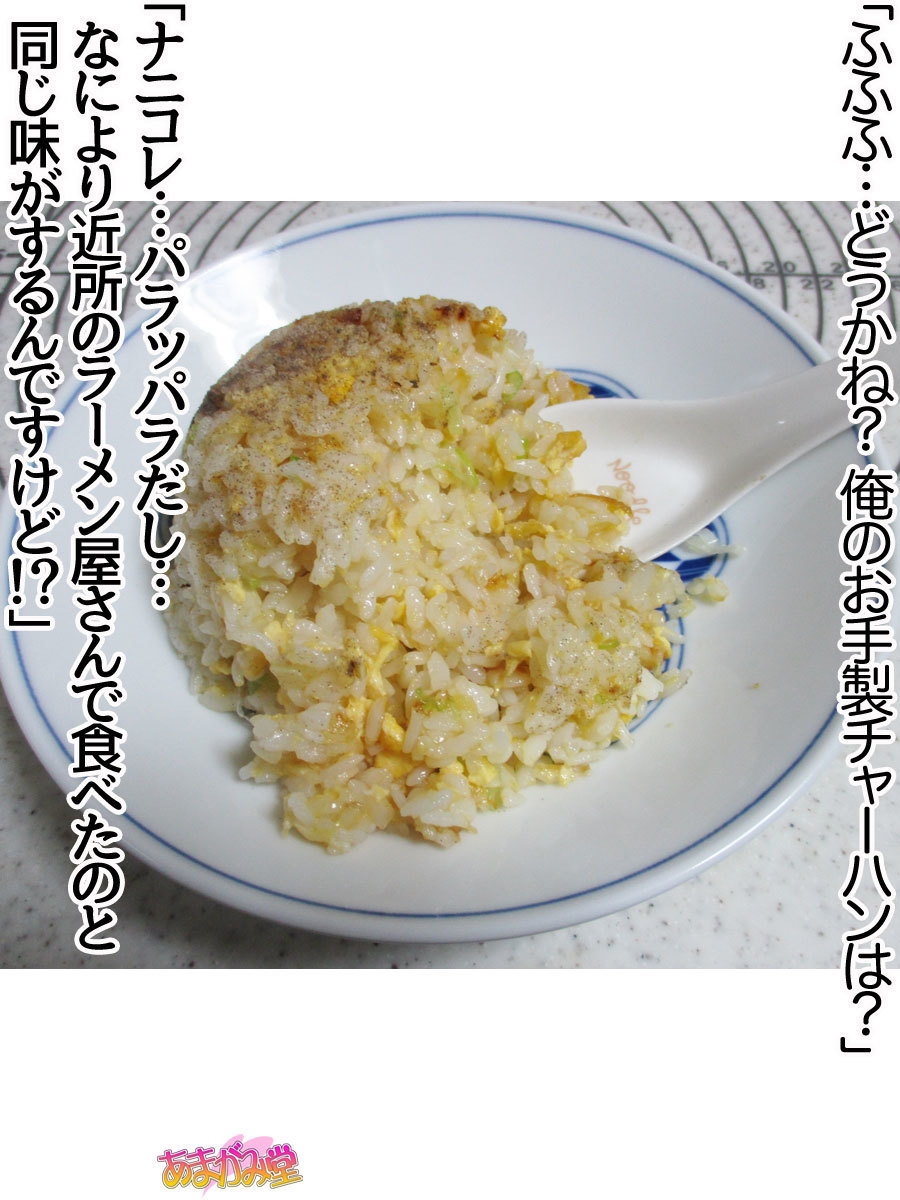 くみちゃんはモトビッチ！セックスノチ大石井御漢♡Ch。 1-16