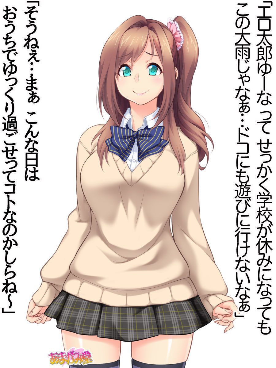 くみちゃんはモトビッチ！セックスノチ大石井御漢♡Ch。 1-16