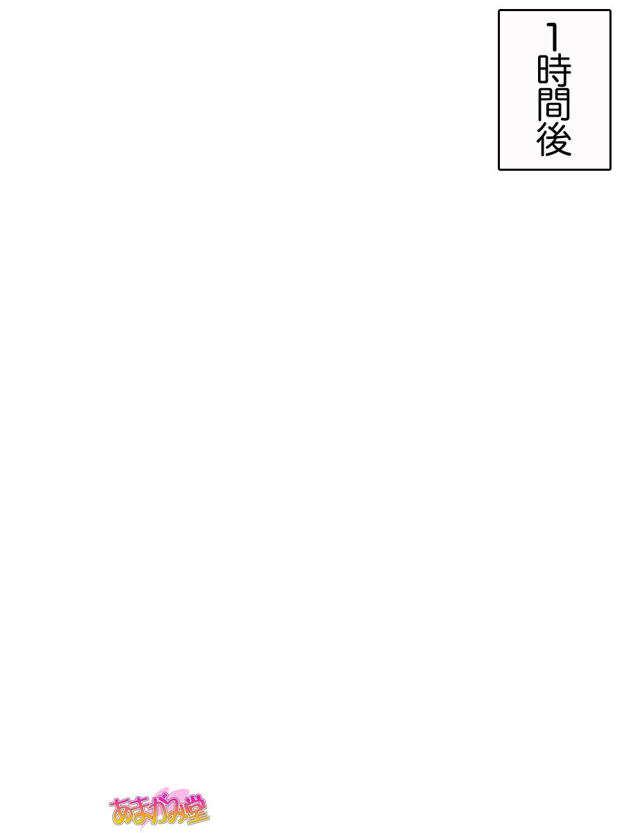 くみちゃんはモトビッチ！セックスノチ大石井御漢♡Ch。 1-16