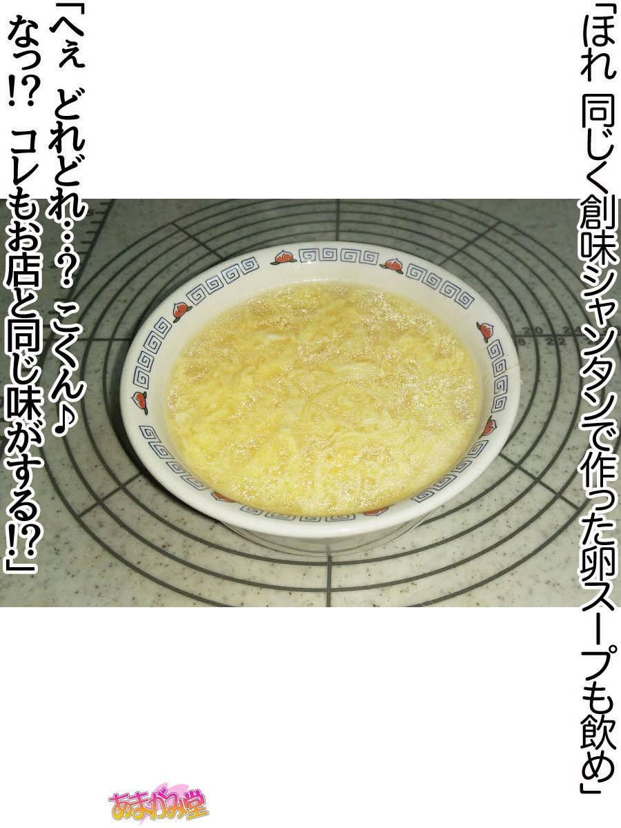 くみちゃんはモトビッチ！セックスノチ大石井御漢♡Ch。 1-16