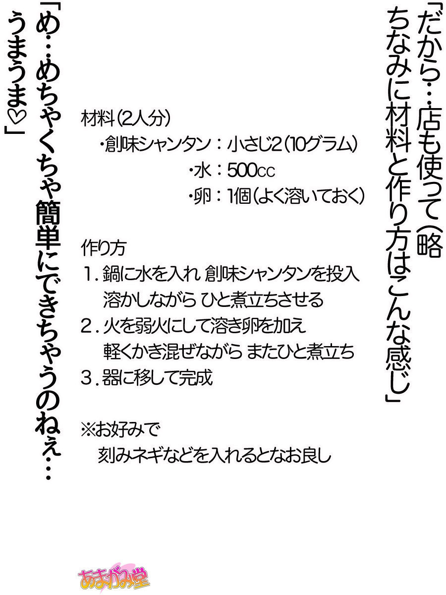 くみちゃんはモトビッチ！セックスノチ大石井御漢♡Ch。 1-16