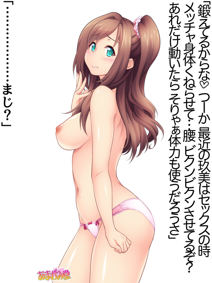 くみちゃんはモトビッチ！セックスノチ大石井御漢♡Ch。 1-16