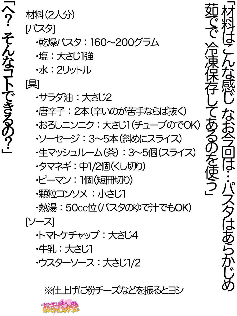 くみちゃんはモトビッチ！セックスノチ大石井御漢♡Ch。 1-16