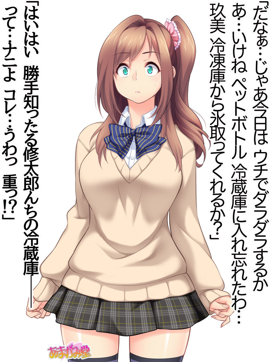 くみちゃんはモトビッチ！セックスノチ大石井御漢♡Ch。 1-16