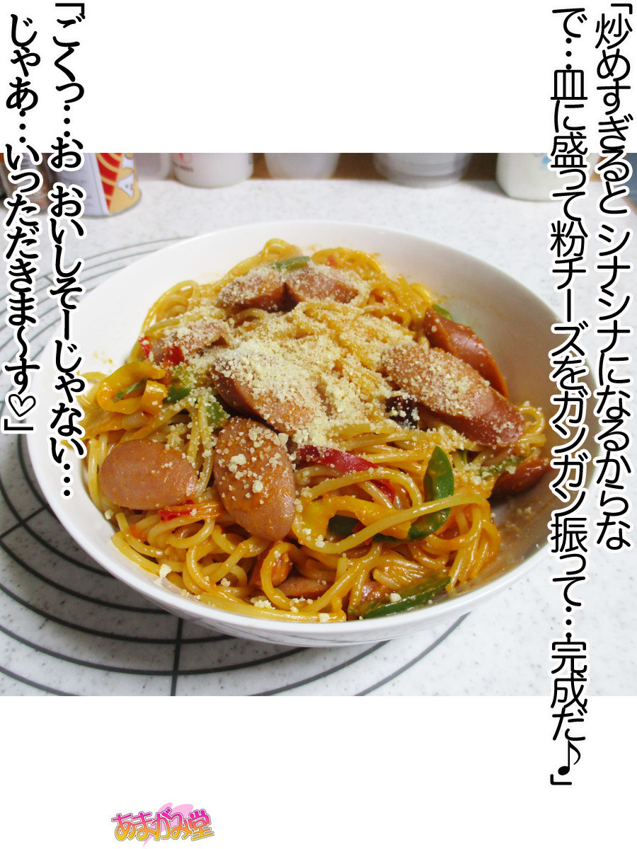 くみちゃんはモトビッチ！セックスノチ大石井御漢♡Ch。 1-16