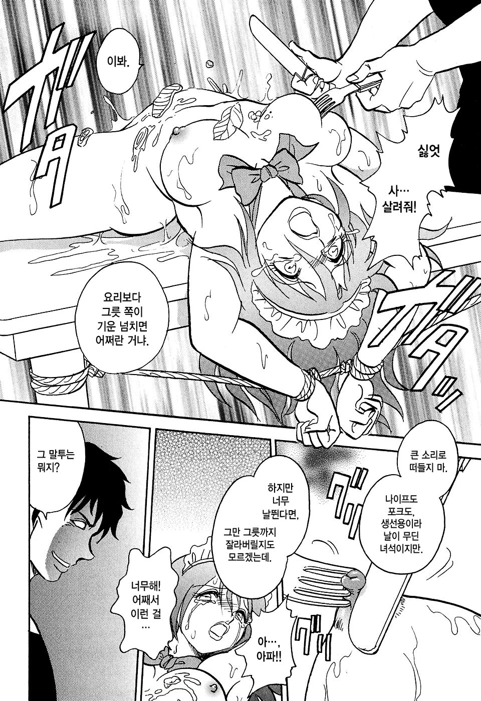 明道五光Ch。 4 明道五光Ch。 4