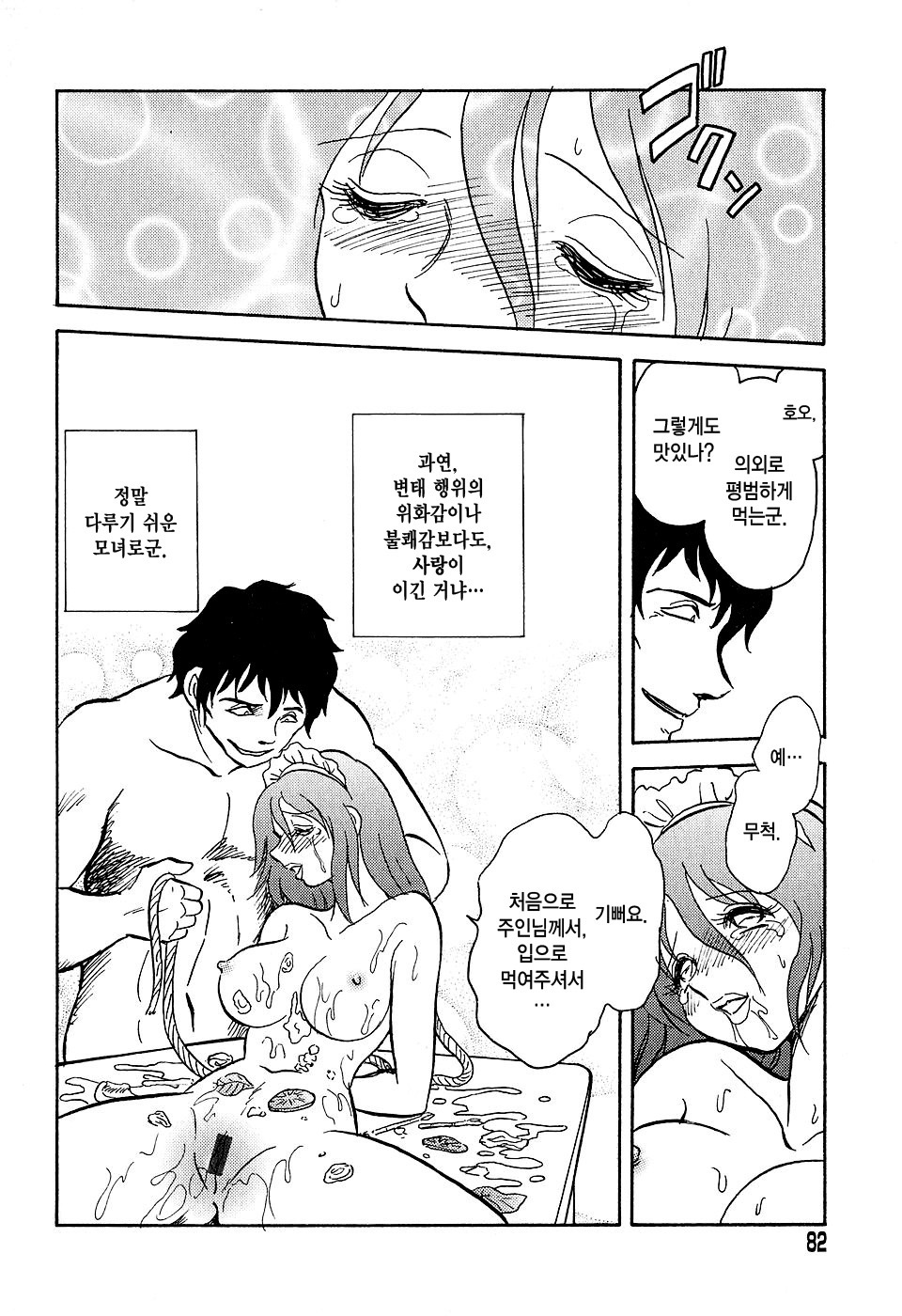 明道五光Ch。 4 明道五光Ch。 4