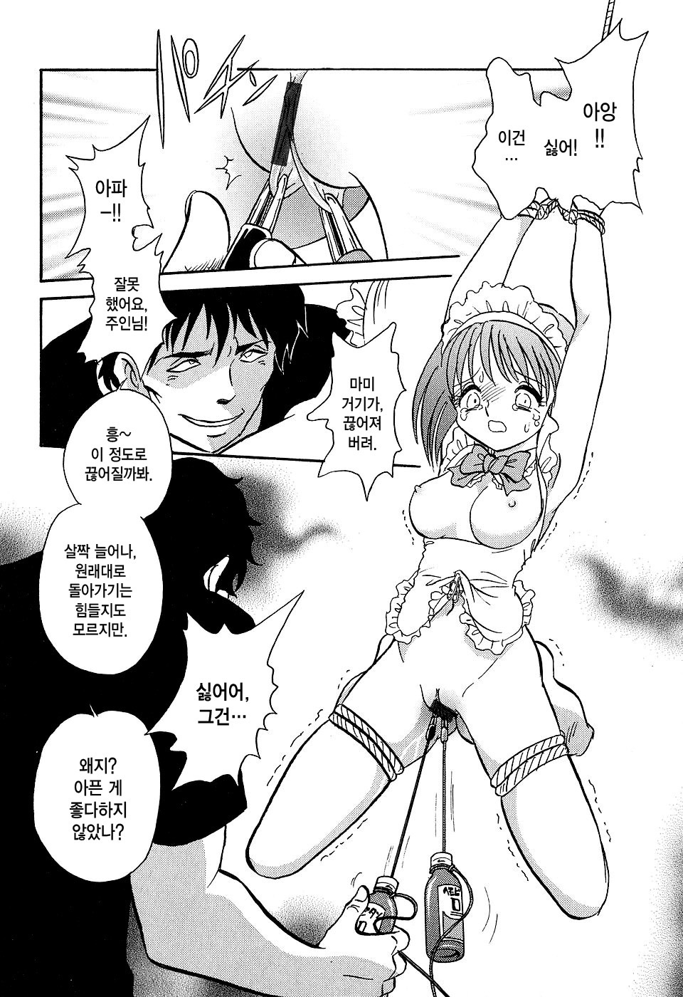 明道五光Ch。 4 明道五光Ch。 4