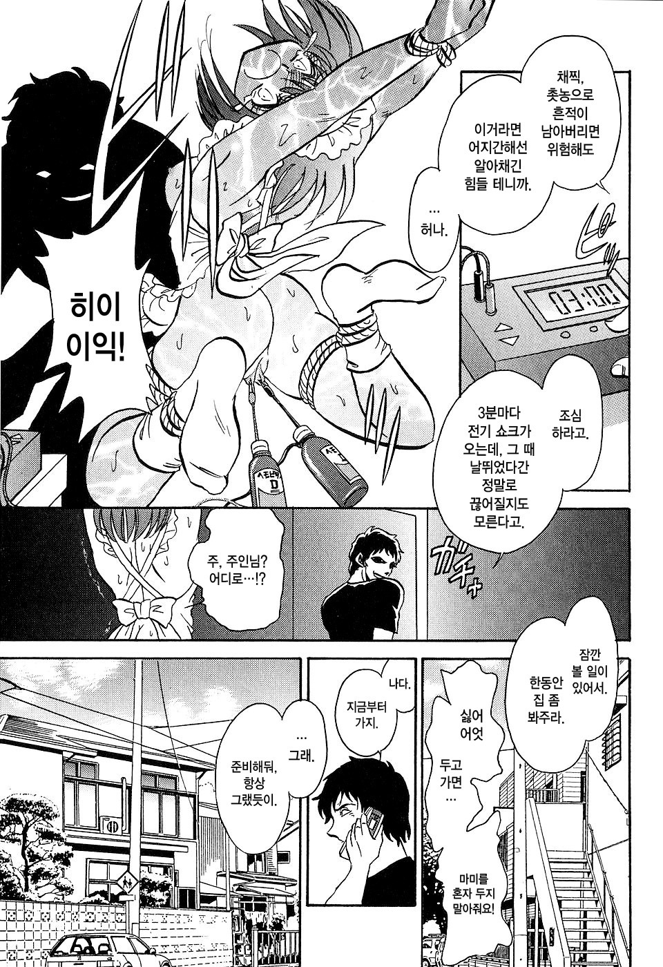 明道五光Ch。 4 明道五光Ch。 4