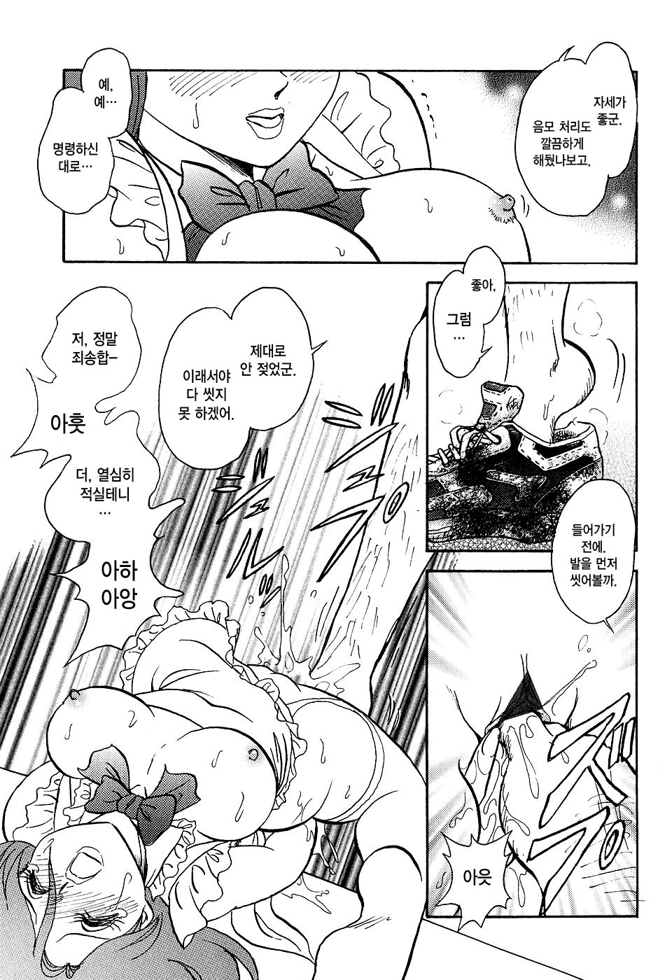 明道五光Ch。 4 明道五光Ch。 4