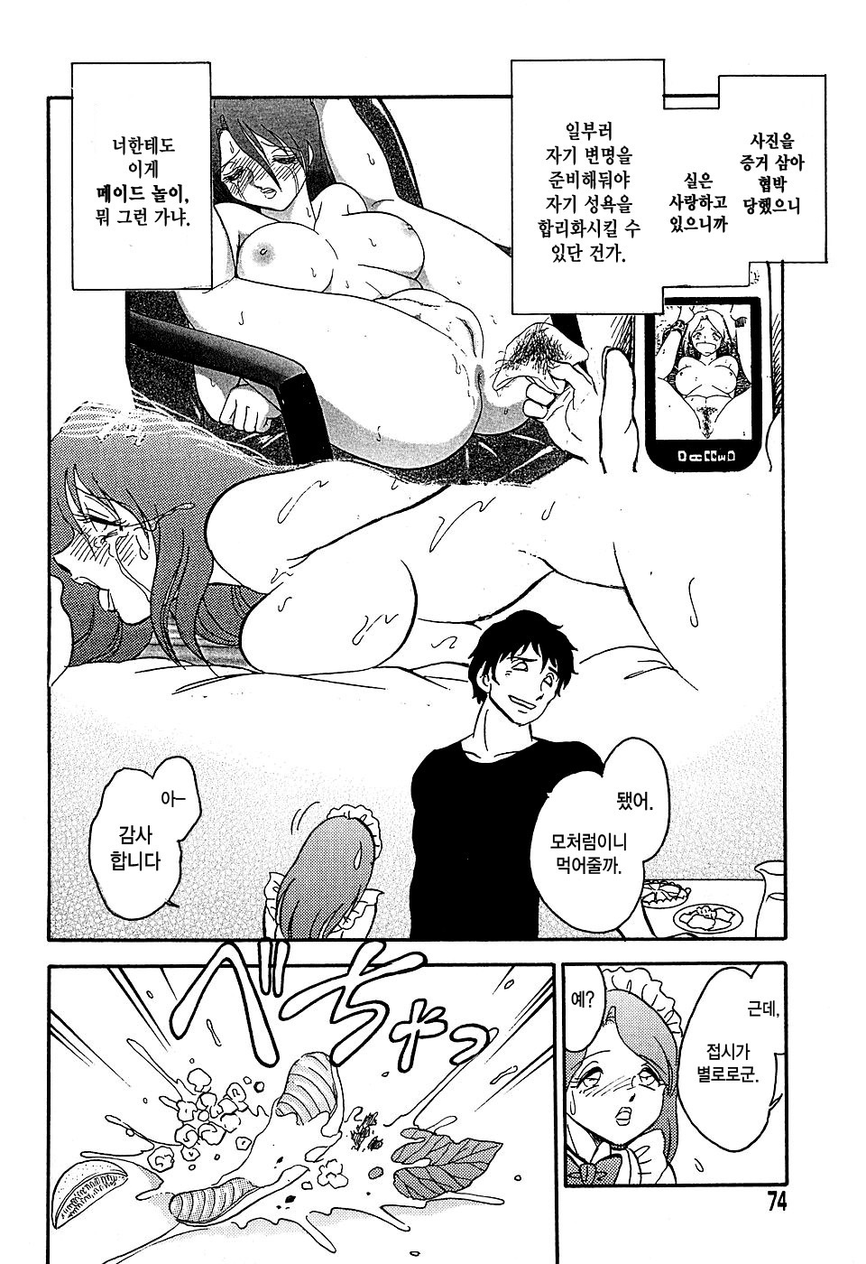 明道五光Ch。 4 明道五光Ch。 4