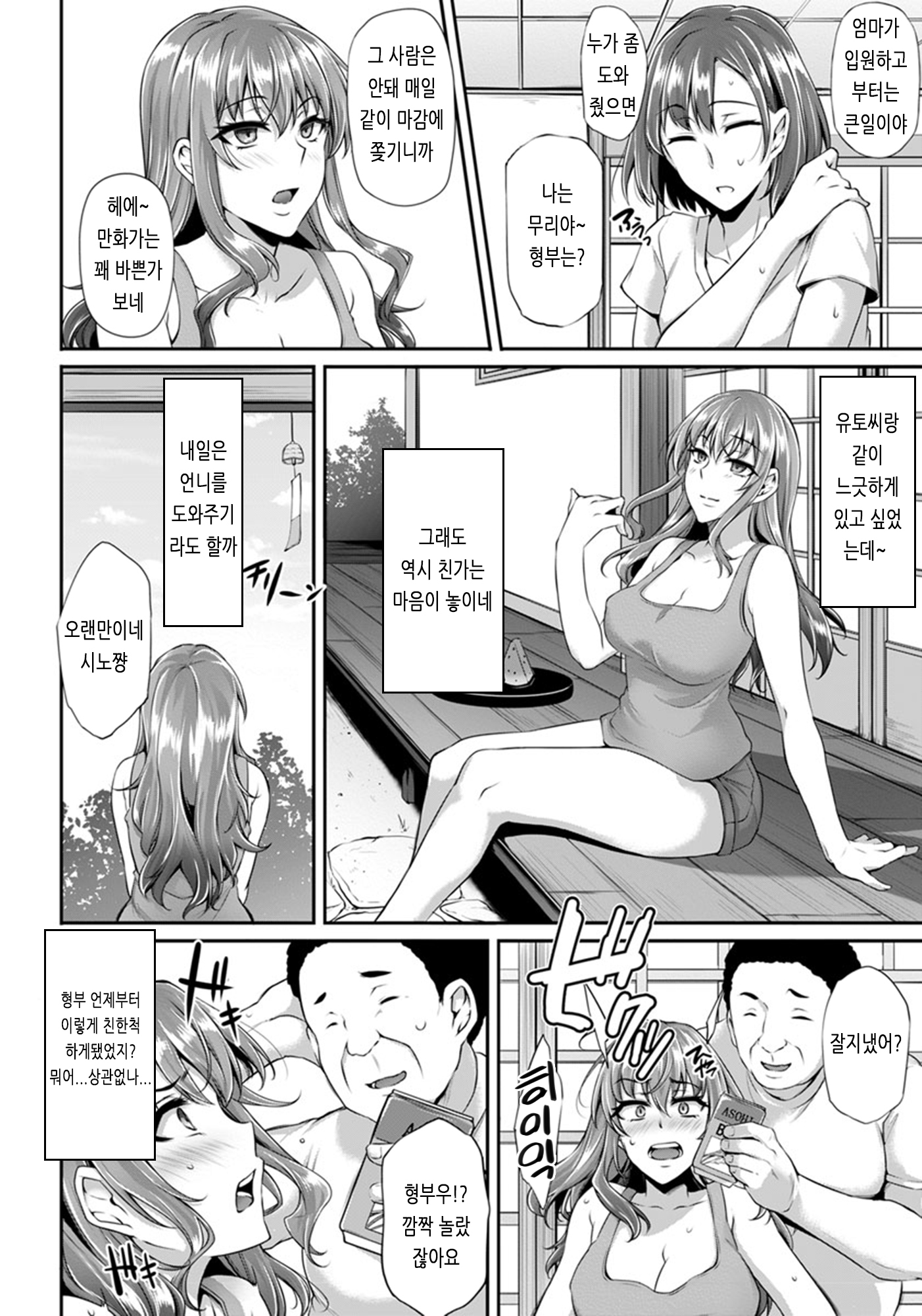 なつのひとられ なつのひとられ