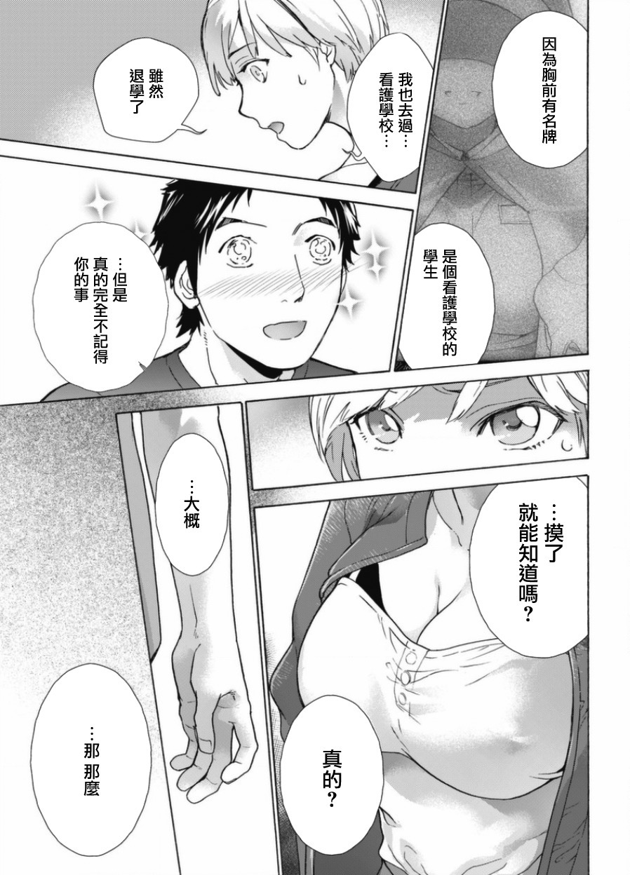 Oppai Paradise Shinryouchuu! |歐派天國クリ中! Oppai Paradise Shinryouchuu! |歐派天國クリ中!