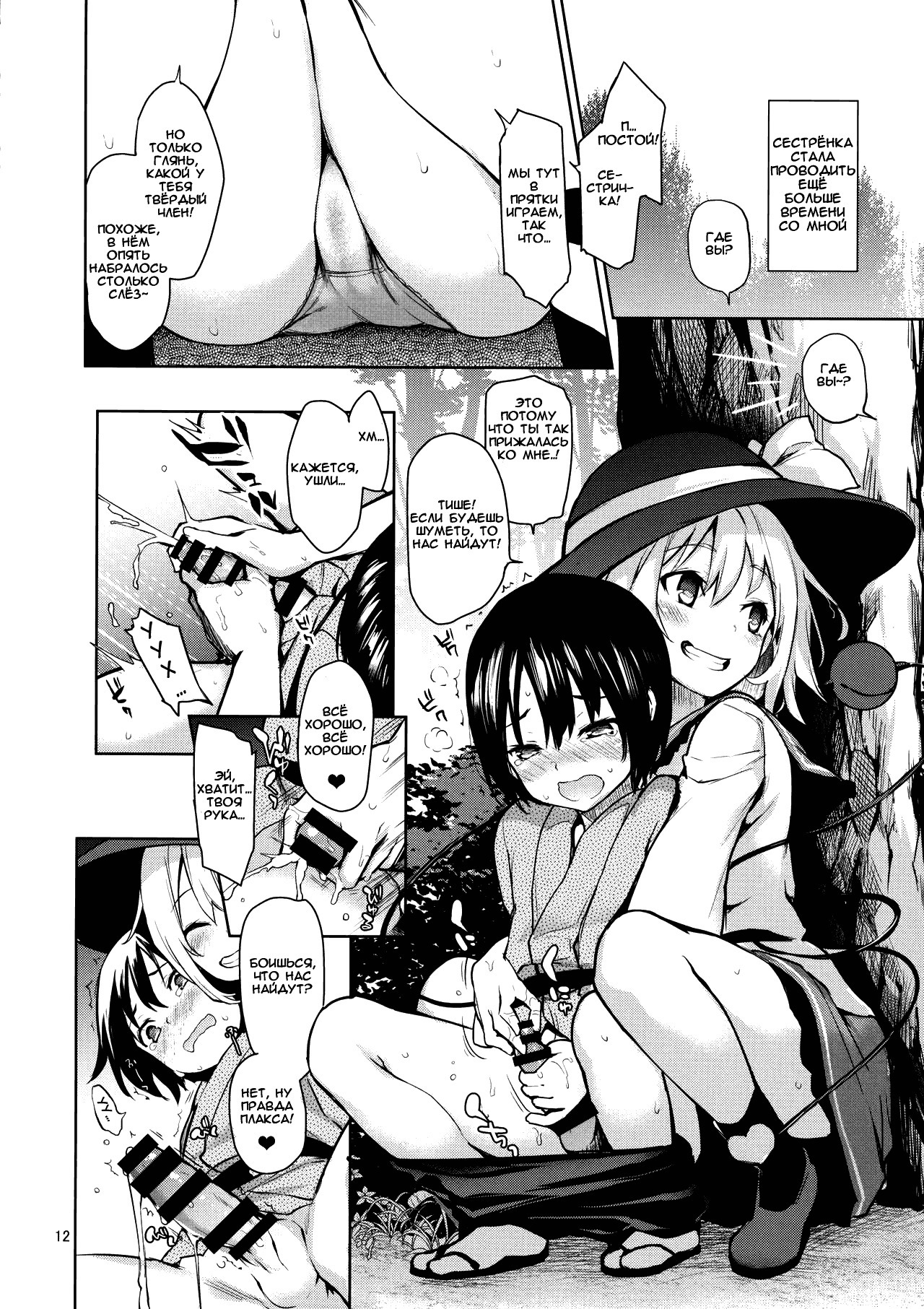 なぐさめじゅうずの小石ちゃん上手なヘルパー小石ちゃん