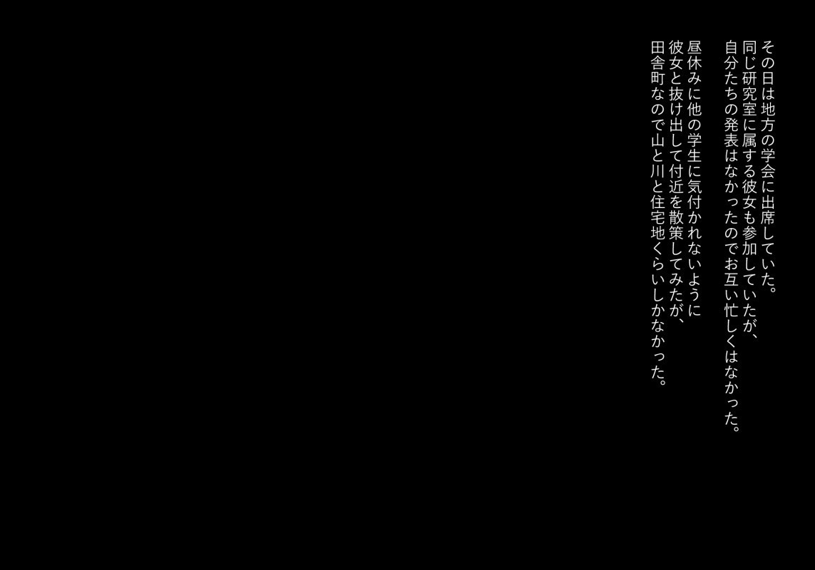 ぜんりつせんの恋人