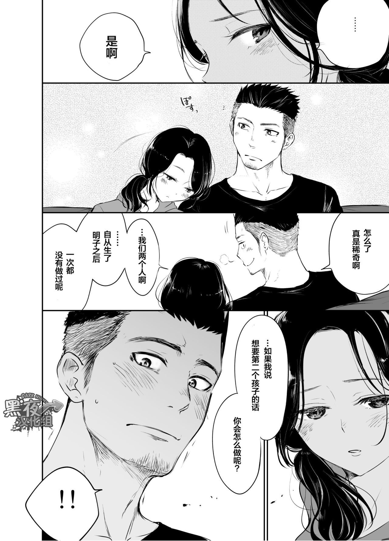 若パパ戦門EDちりょうくりにく