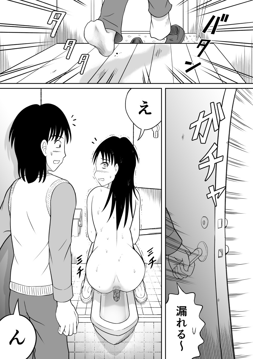 Scat ni Mezamete Shimatta Imouto