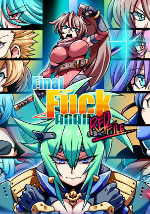 ファイナルファックREDFILE ファイナルファックREDFILE