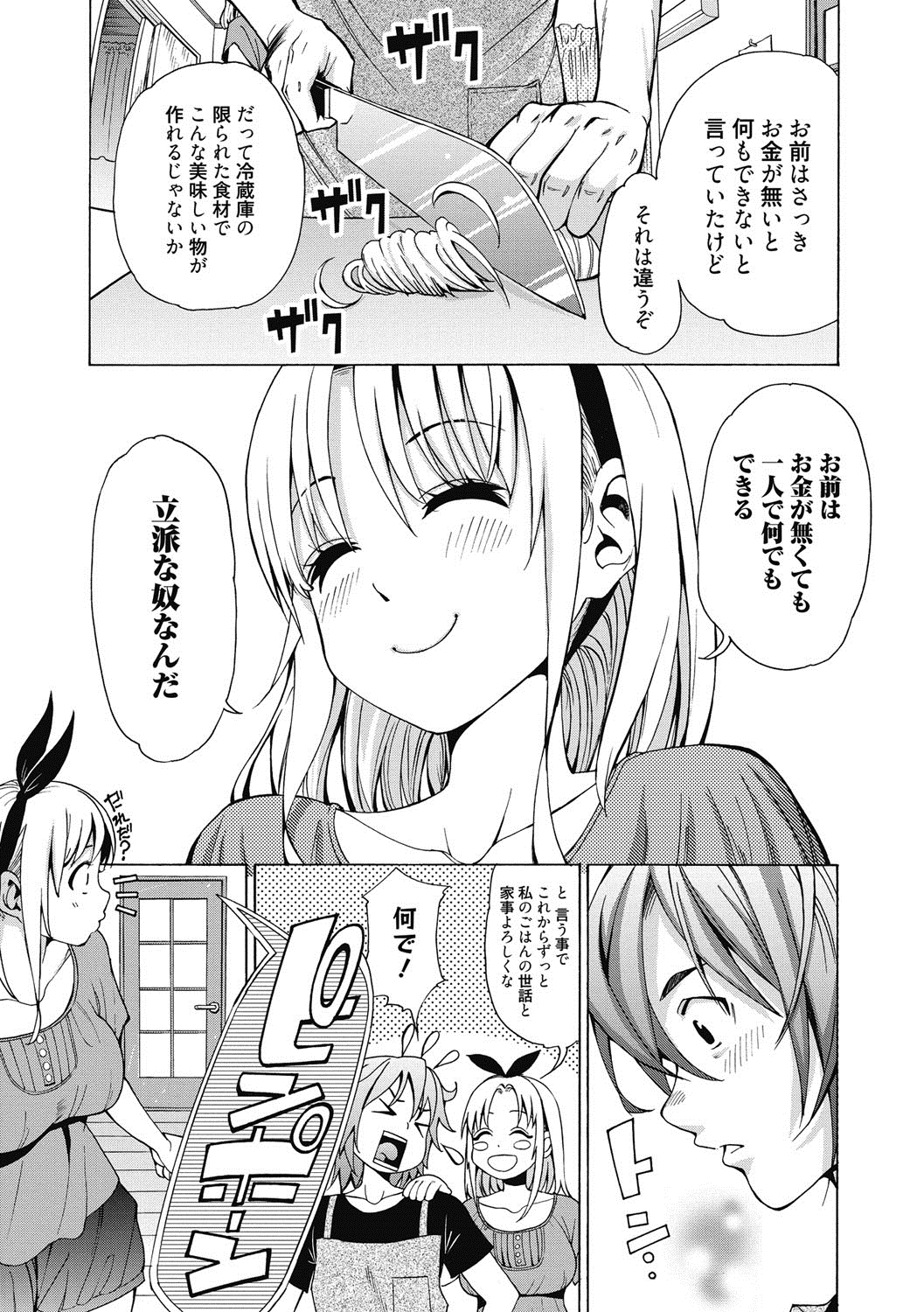 あいとかHとかね