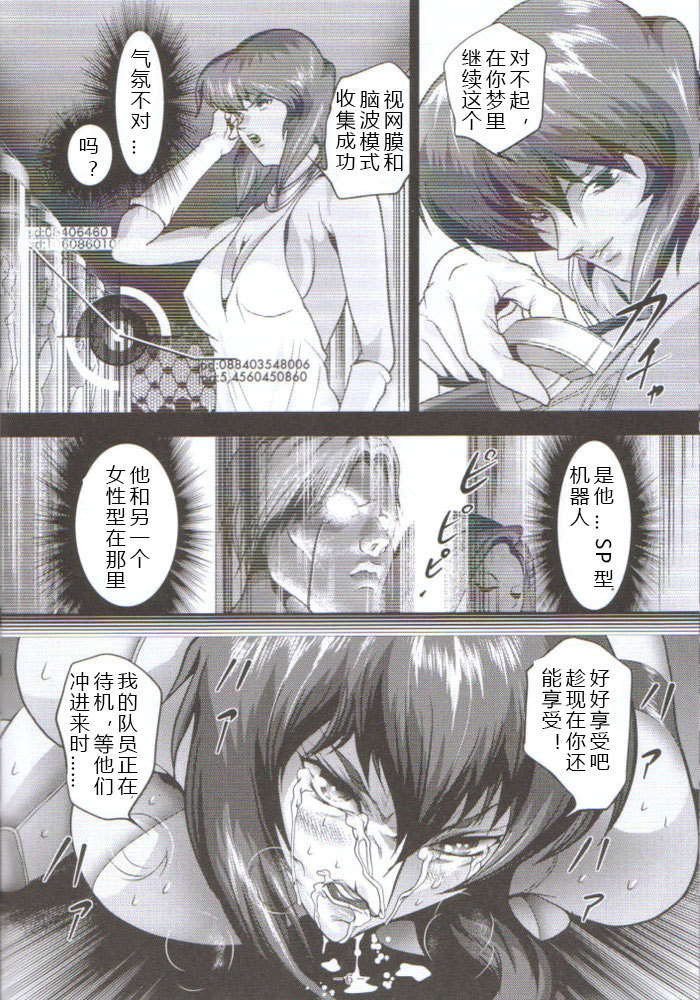 でのうしょうけい/サイバー実行
