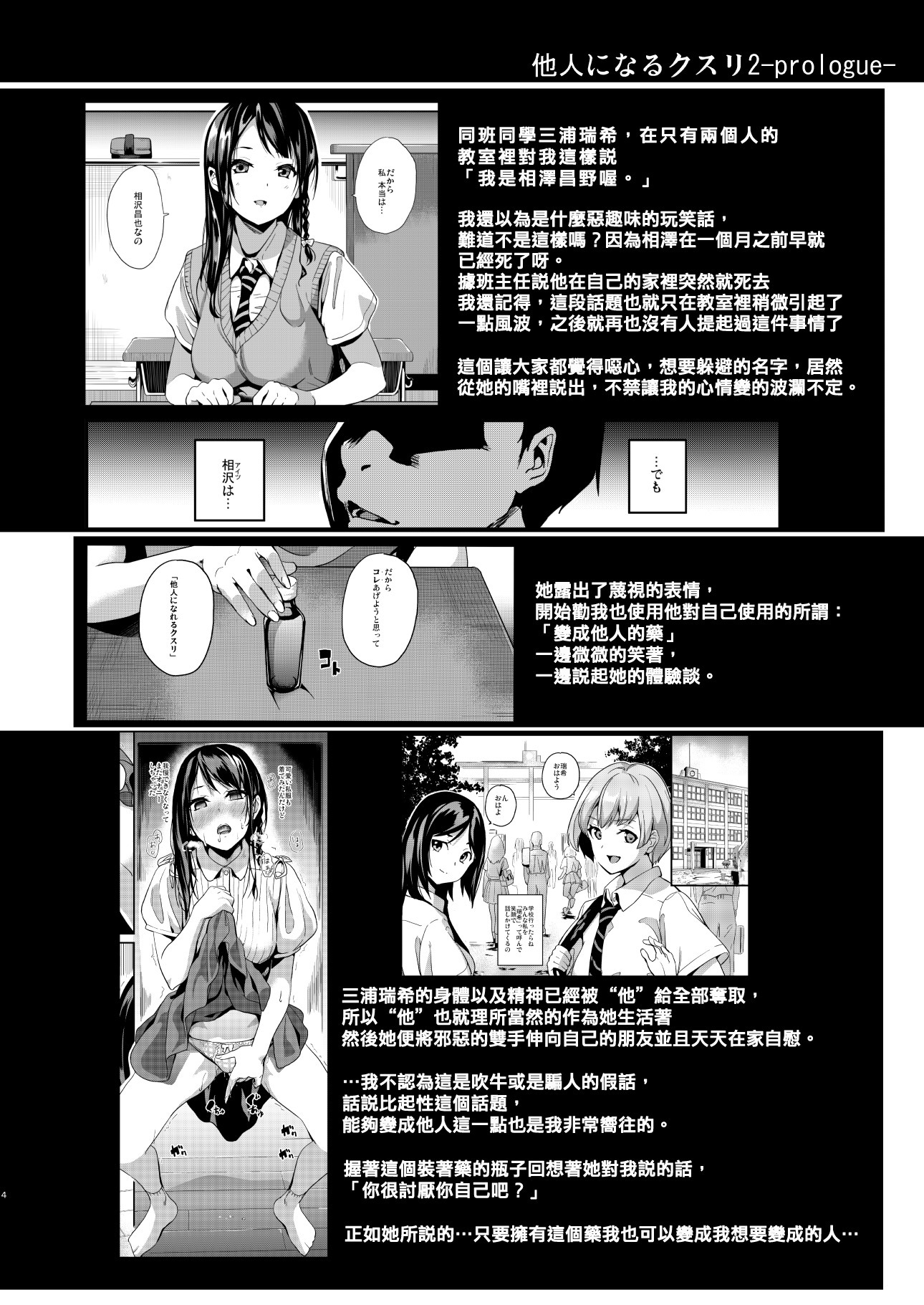 たにんになる楠里2 たにんになる楠里2