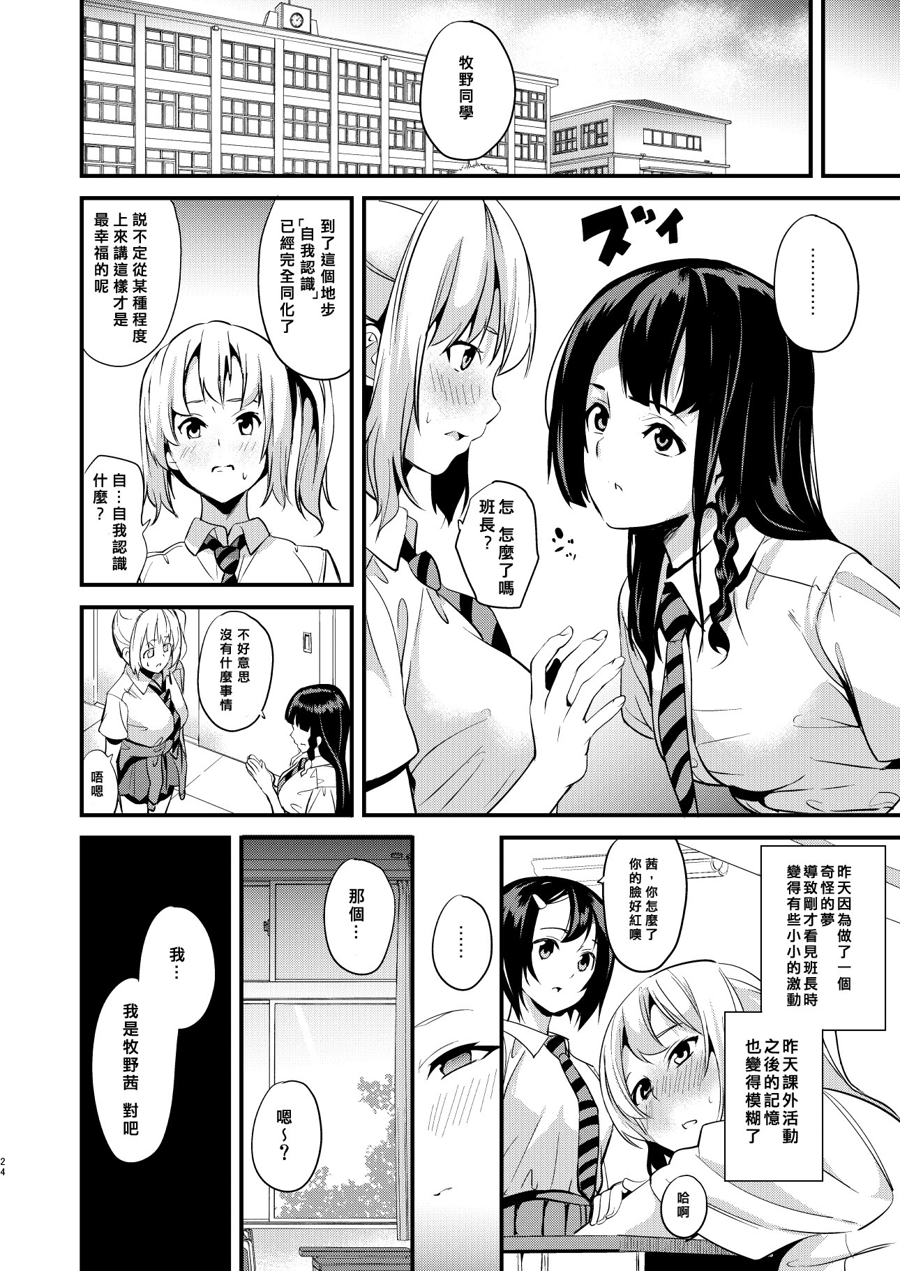 たにんになる楠里2 たにんになる楠里2