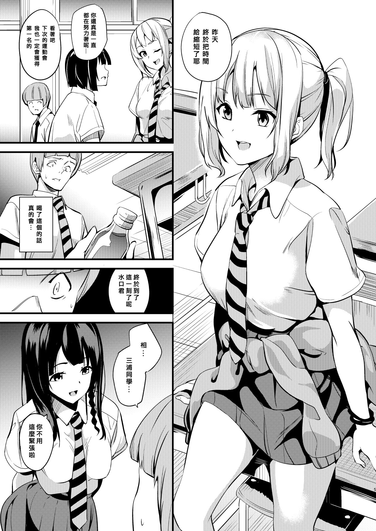 たにんになる楠里2 たにんになる楠里2